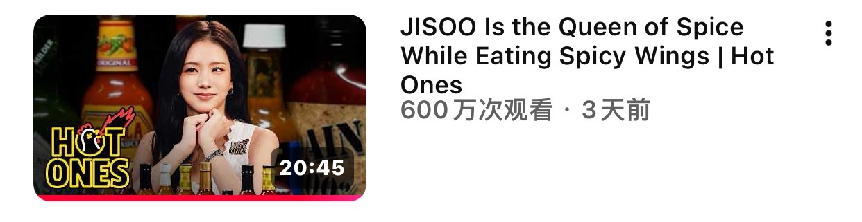 三天都不到欸金智秀做客hot oneskimjisoo