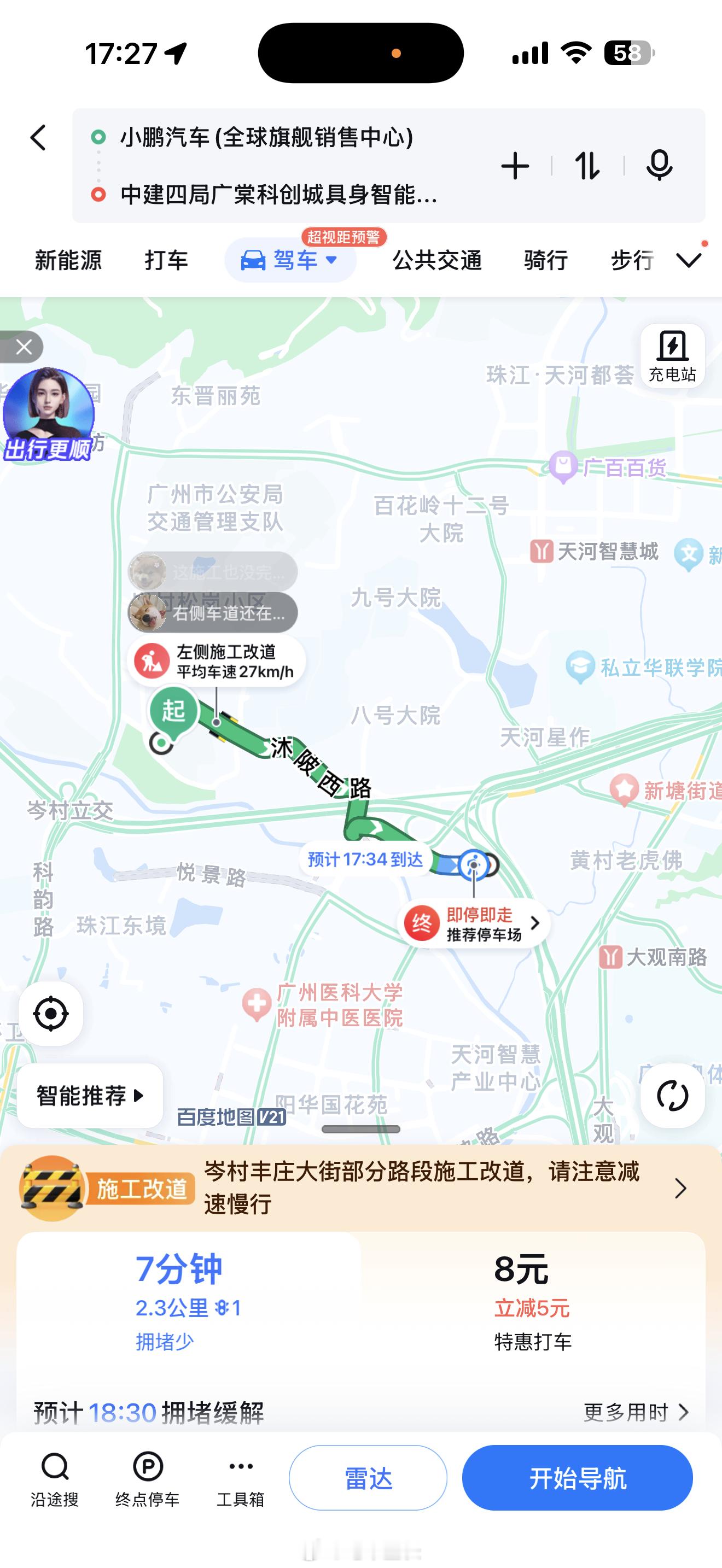 小鹏全球首个人形机器人量产基地小鹏布局人形机器人全链条量产基地天河政府和小鹏真的