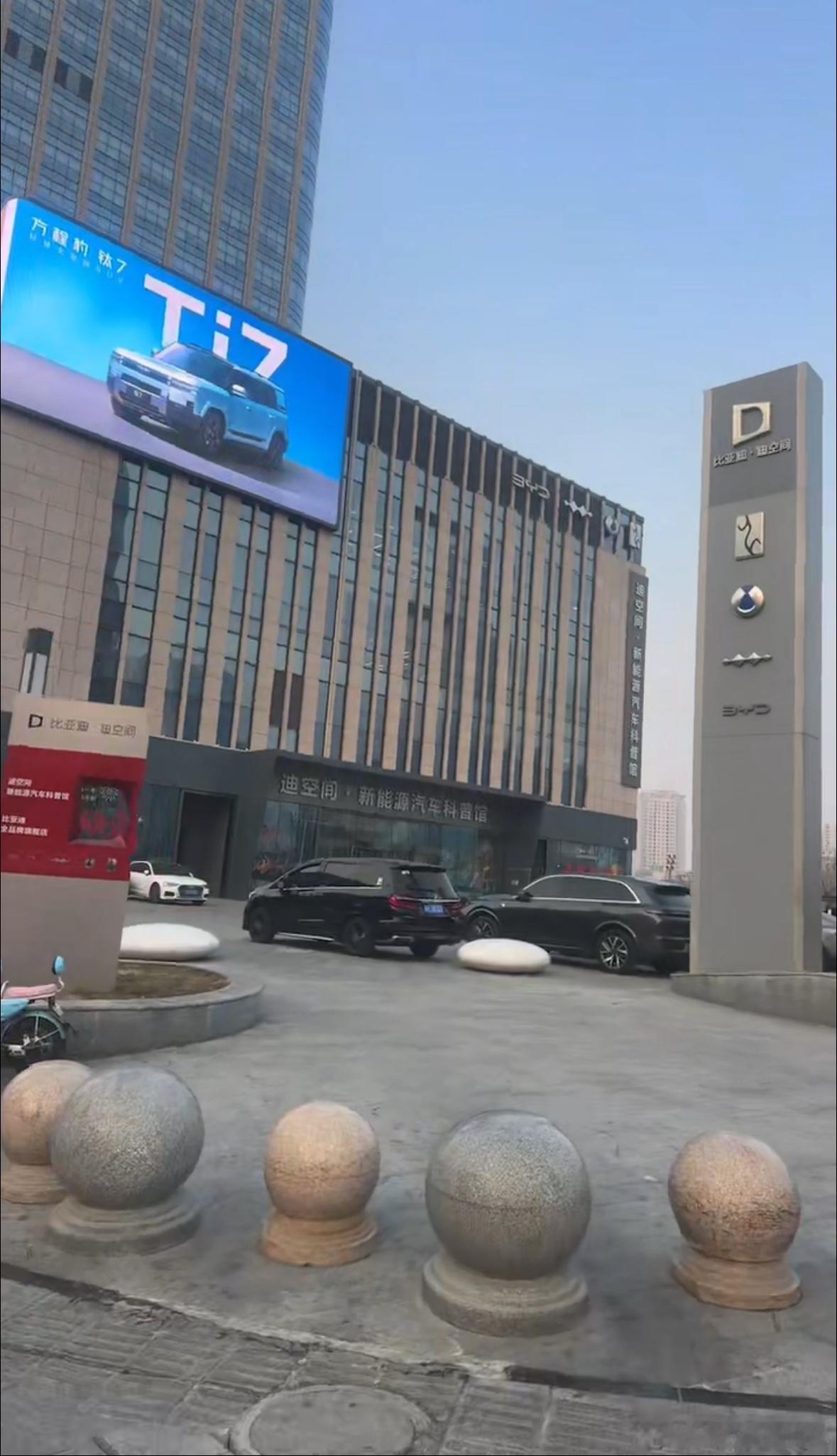 比亚迪和联合国教科文组织追光者计划迪空间授牌仪式 