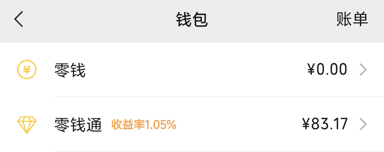 每天存82块一年就有三万块好好好，我信了。我还有83块17，今天存82，还能剩1