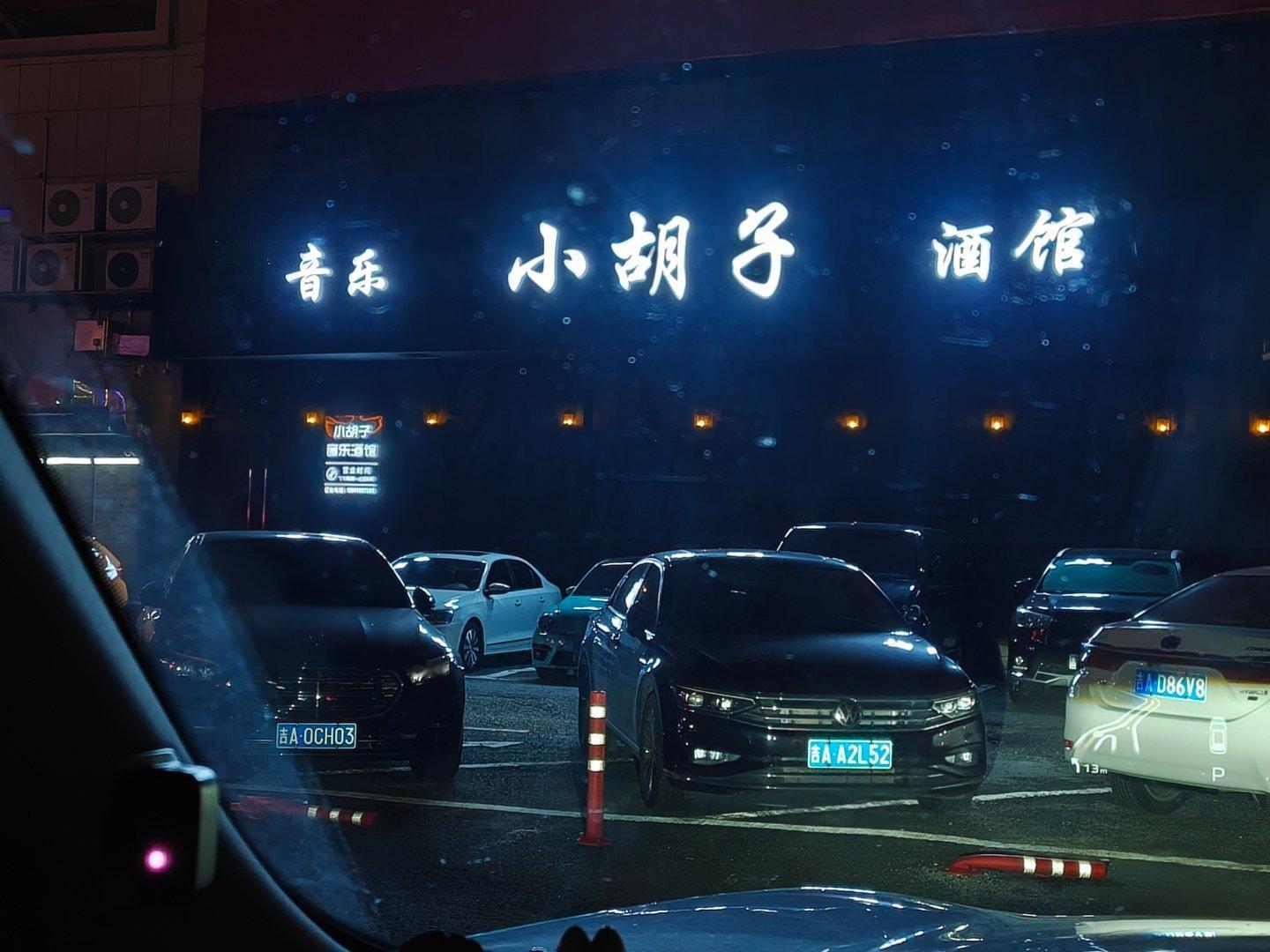 现在东北男人真是猫咪🐱了充会电的功夫，馄饨酒馆门口骂起来两波了…我听着都快急眼