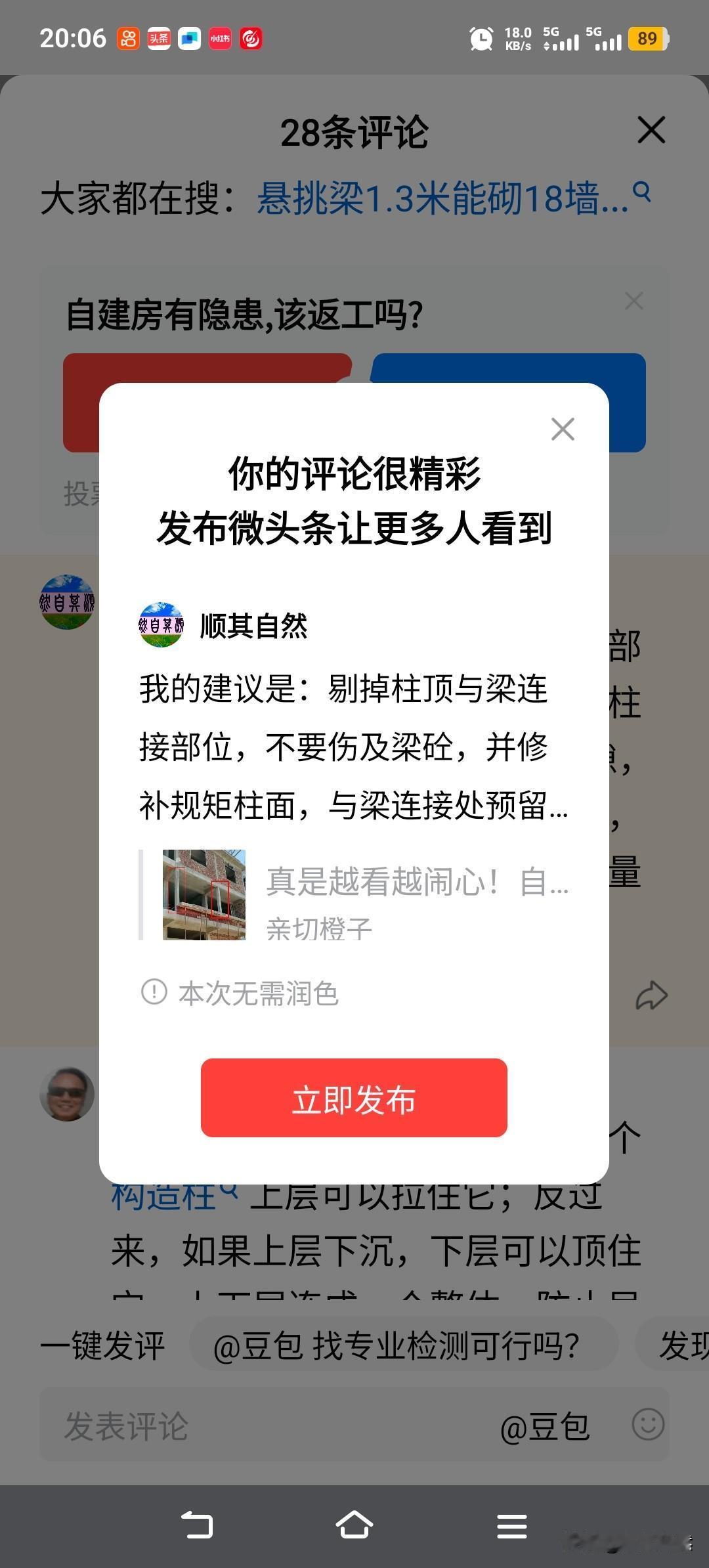 我的建议是：剔掉柱顶与梁连接部位，不要伤及梁砼，并修补规矩柱面，与梁连接处预留1