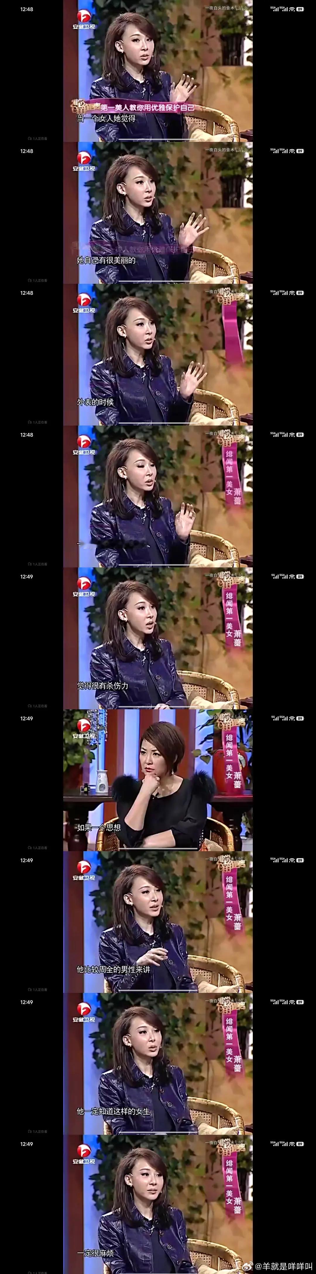 萧蔷 不要哭两个没有用的萧蔷，超有人格魅力的女人。 