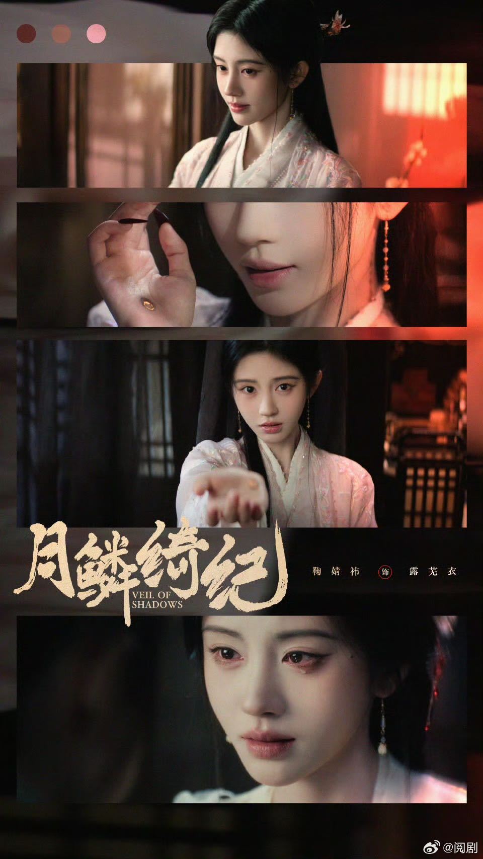 鞠婧祎露芜衣站内角色热度破亿 每次露芜衣出场都让人眼前一亮，聪明可爱又带点小腹黑