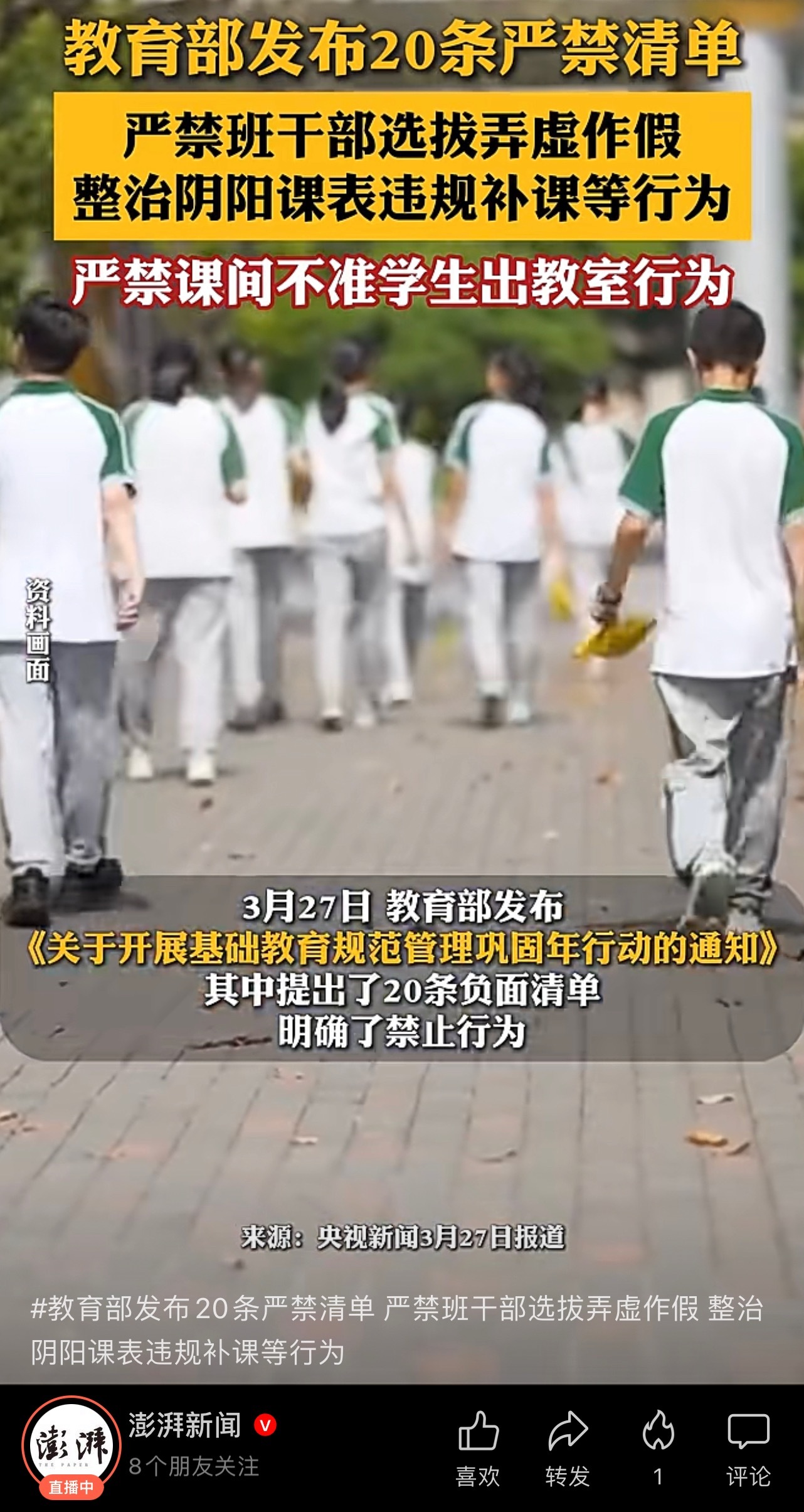 教育部发布20条严禁清单现在小学不教汉语拼音，以为幼儿园阶段已经教过了的局面怎么