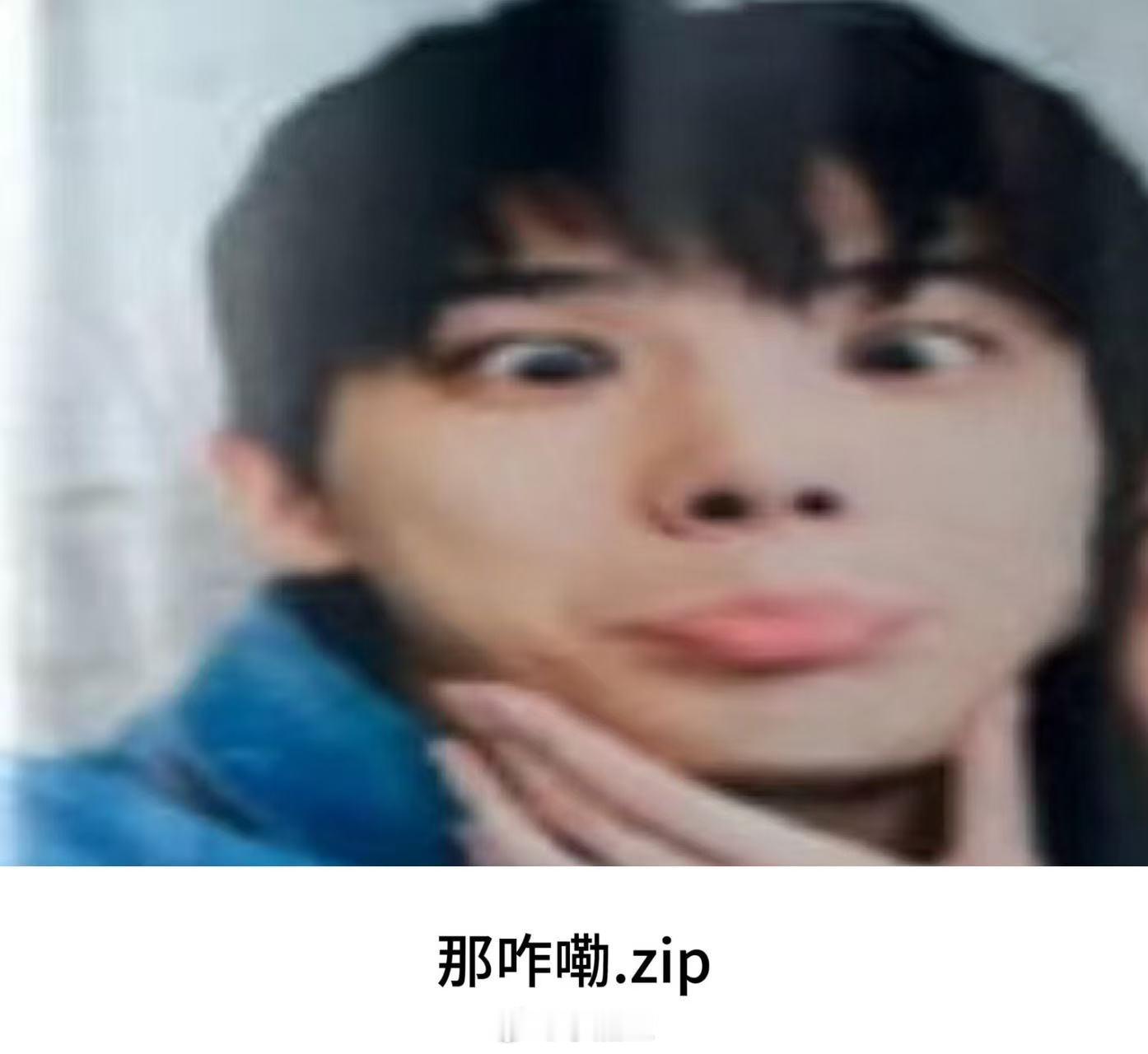 老王哥就这样扁扁的看着你 王安宇刚演霸总就顺拐