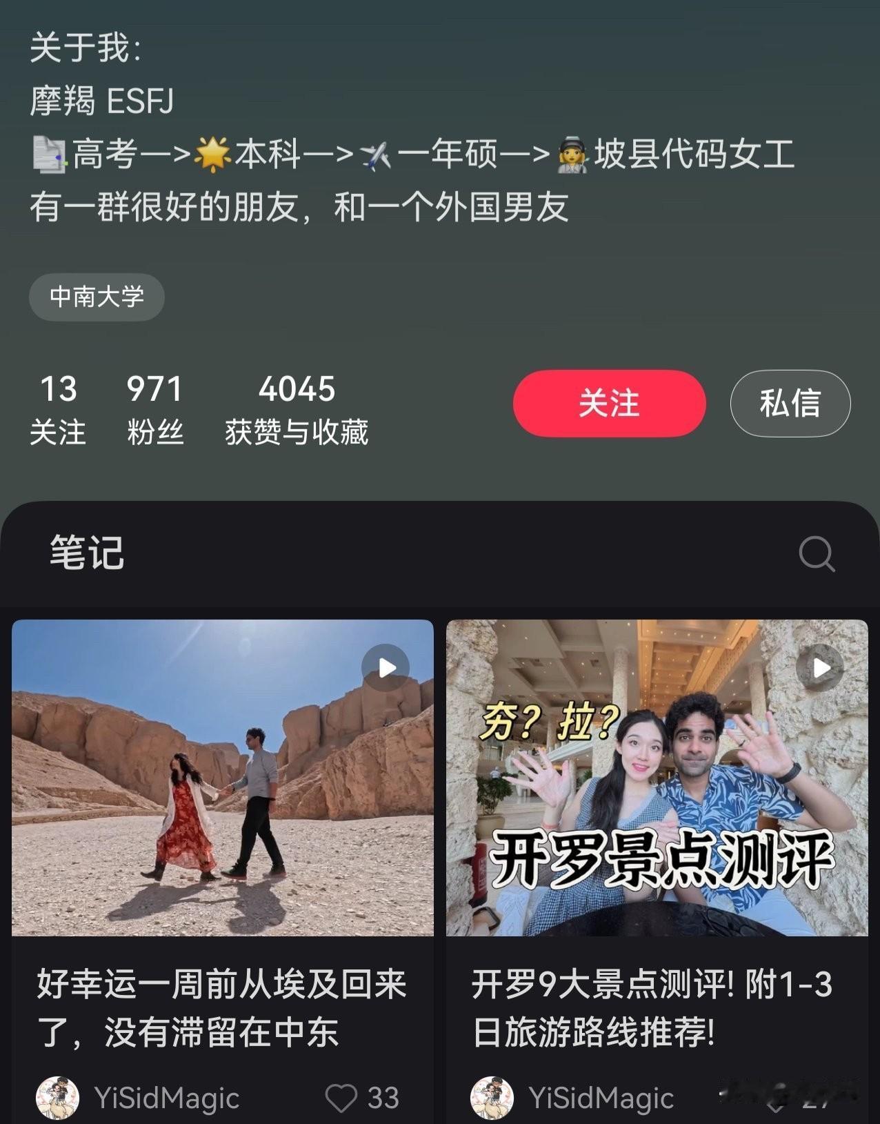 有网络讨论，部分中国大陆女性通过留学途径申请新加坡PR时，观察到一些现象，
个别
