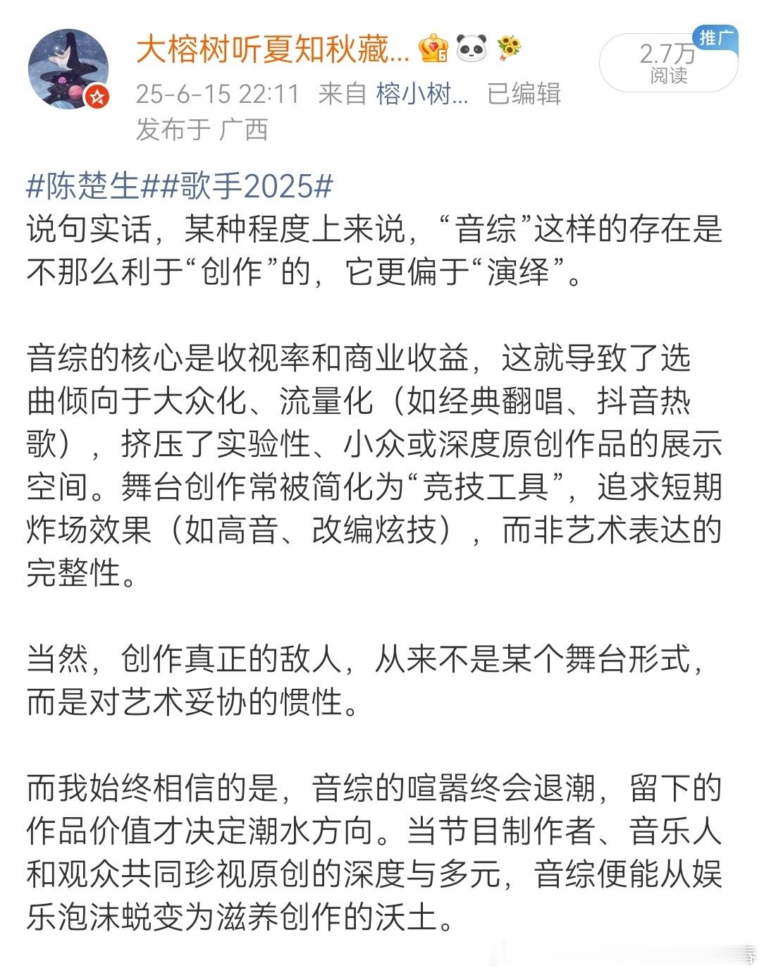 一个「那年今日」。依旧愿意辩证地活着并以此看待一切。 