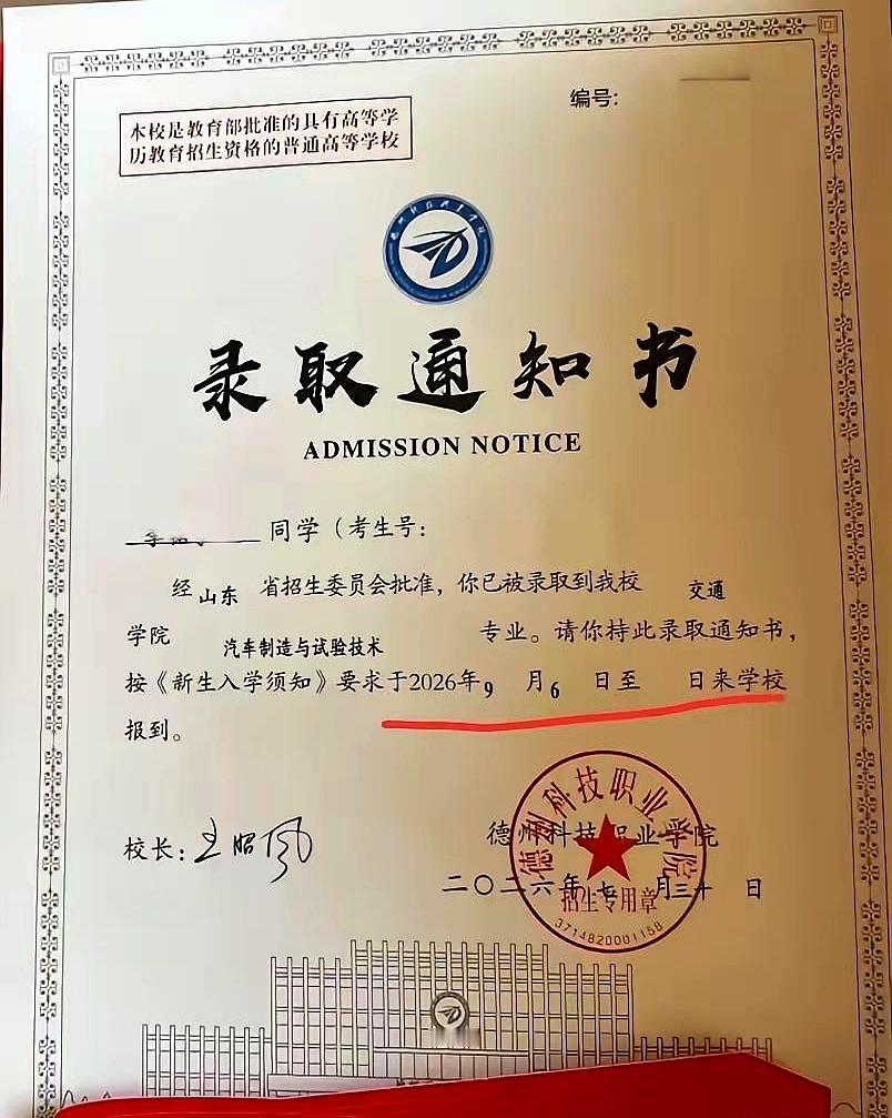 一张录取通知书，原本是苦读12年最亮眼的“收官礼”，结果眼尖的人一看，先热闹了—