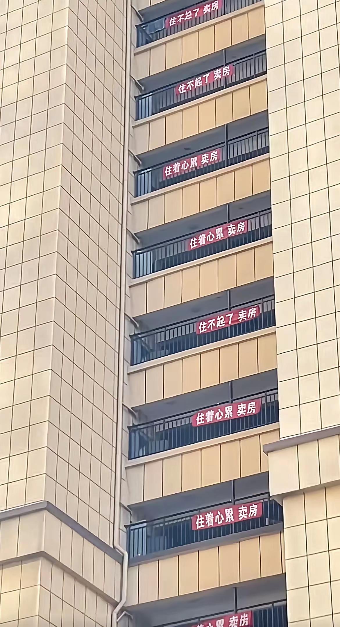 你们都住不起了，都住得心累了，谁还敢买呢？这不明摆着告诉所有人，未来买这房子的接