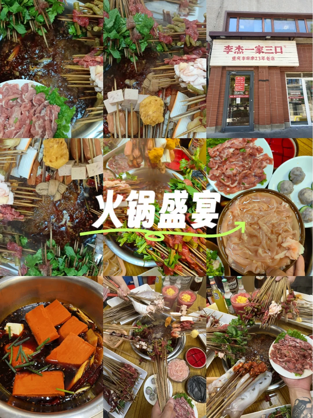 北京周末团建聚餐认准这家！去了会被表扬