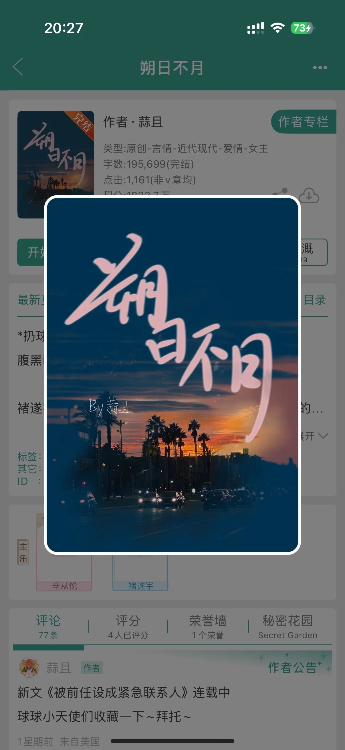 小说推荐 久别重逢文 破镜重圆文 耶耶子推文 追妻火葬场小说
