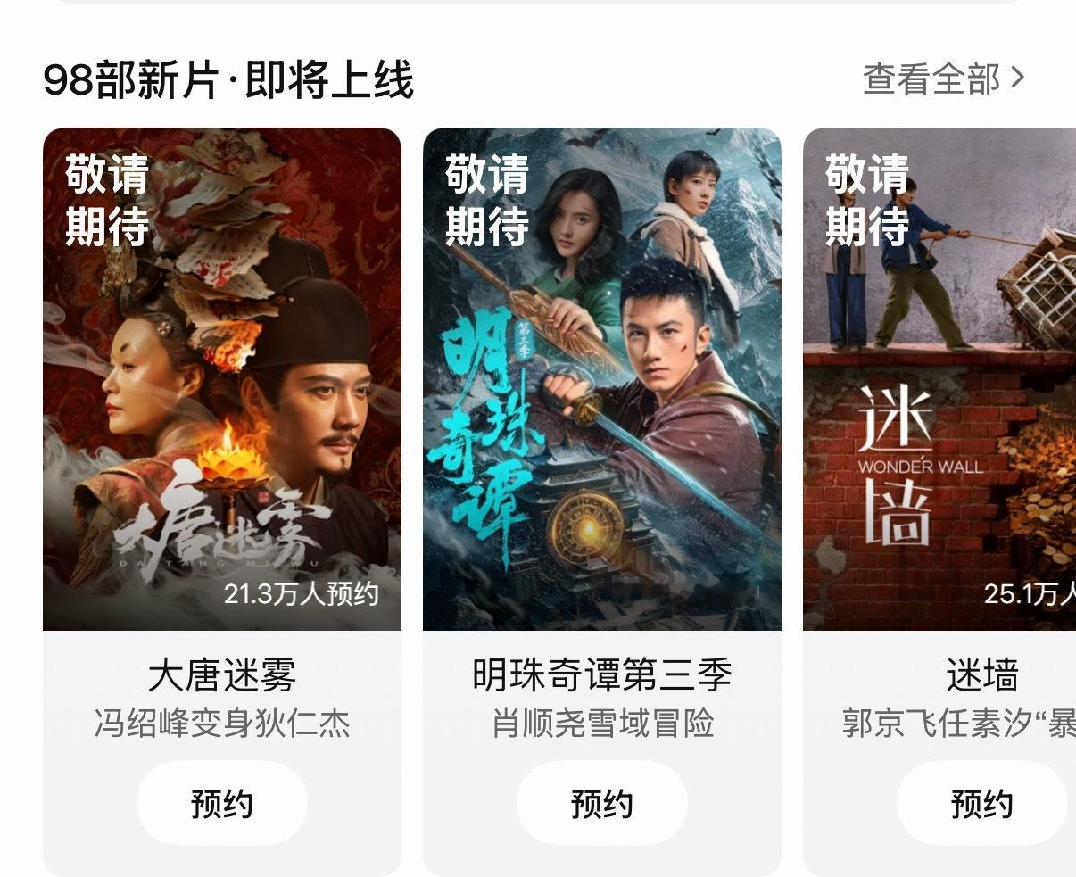 🐧接下来播的古装是《大唐迷雾》 终究是冯叔承受了一切