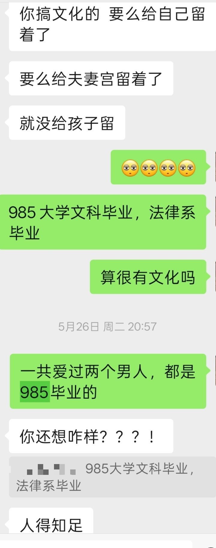 易友对我说：你自己搞文化的元素，要么是在你自己身上，要么在你的夫妻宫。你就没有给