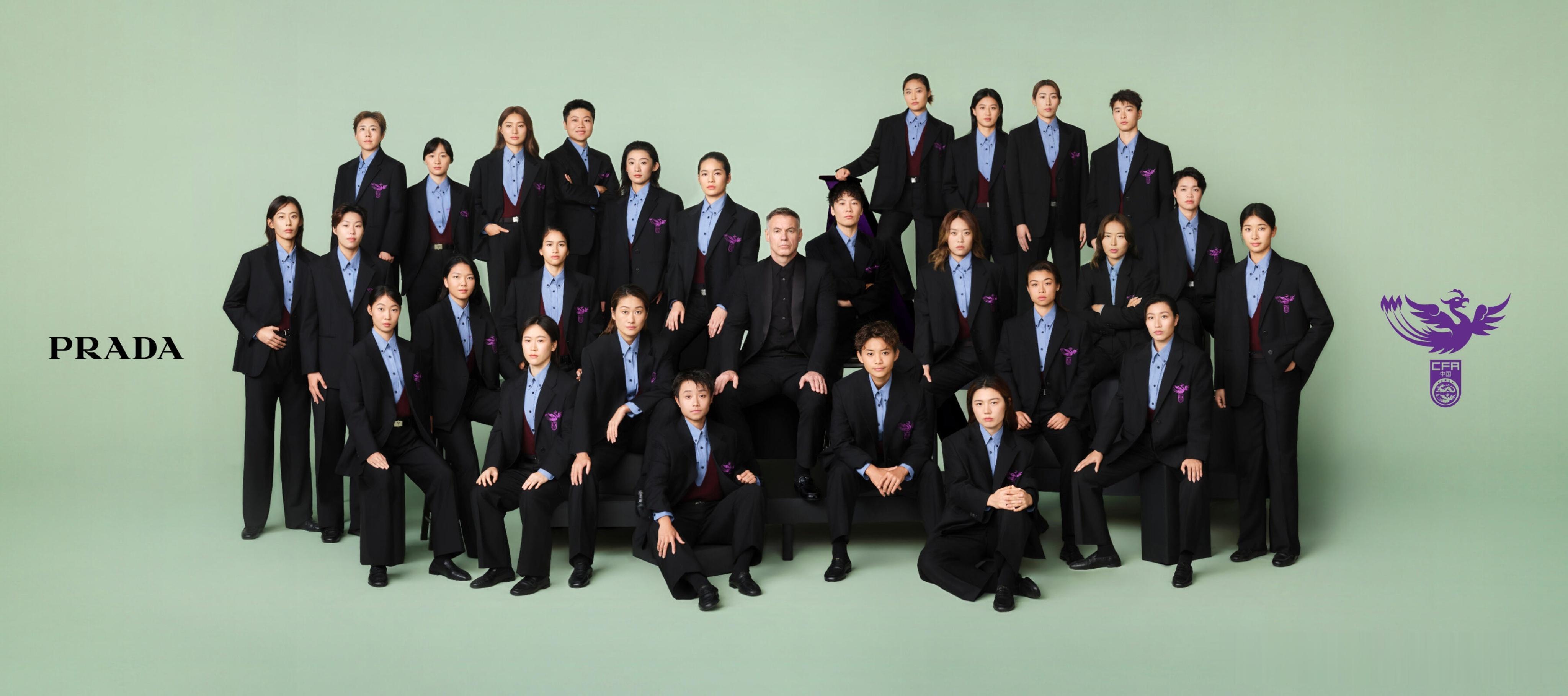 Prada为🇨🇳女足打造全新制服 