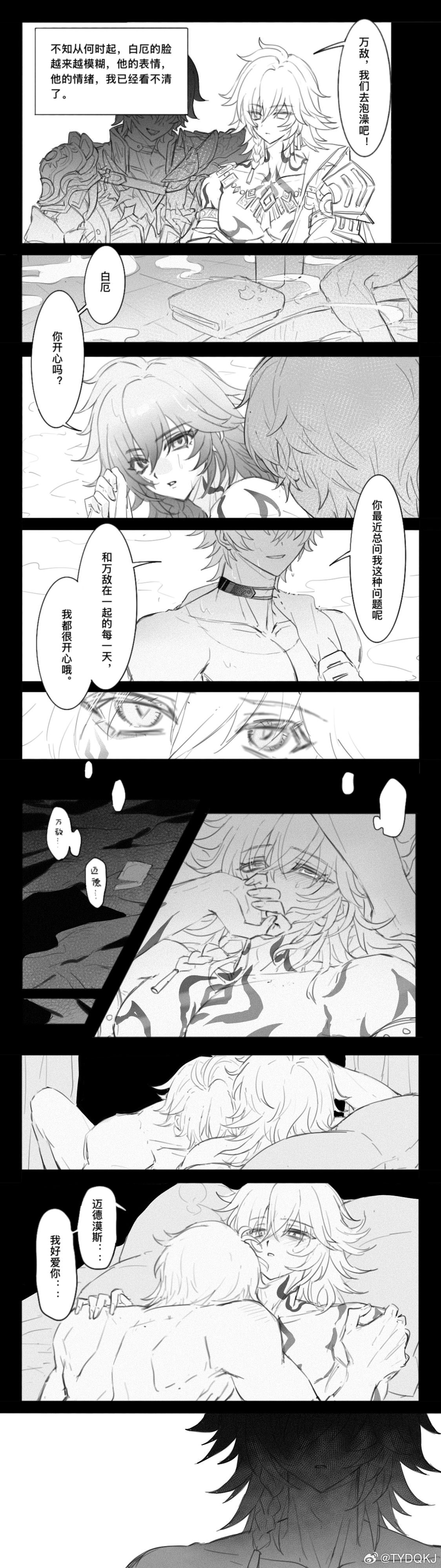 厄敌