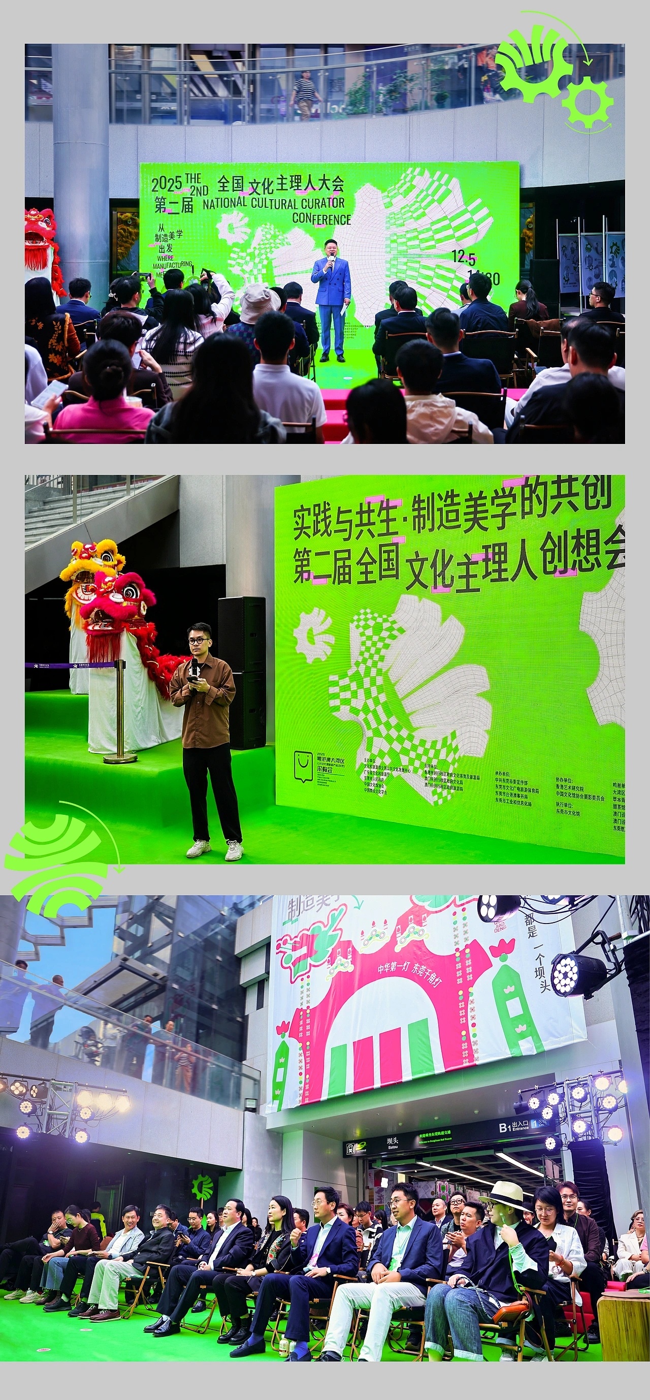 灵感的诞生 2025湾区文采会超级全案 I 全国文化主理人聚落策展by 谢谢设计