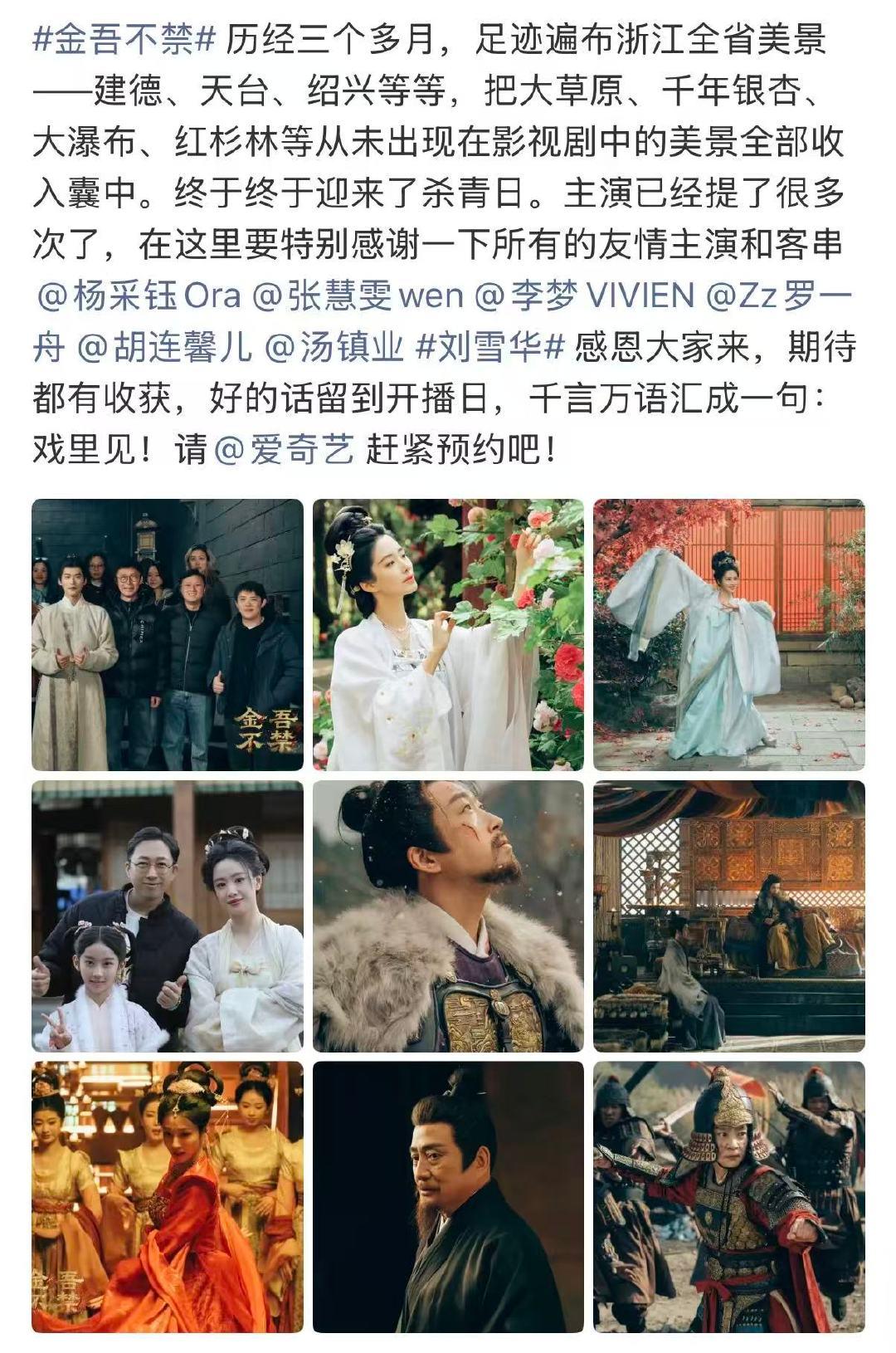 于正把自己放C位于正金吾不禁官宣杀青 于正金吾不禁官宣杀青，把自己放C位 