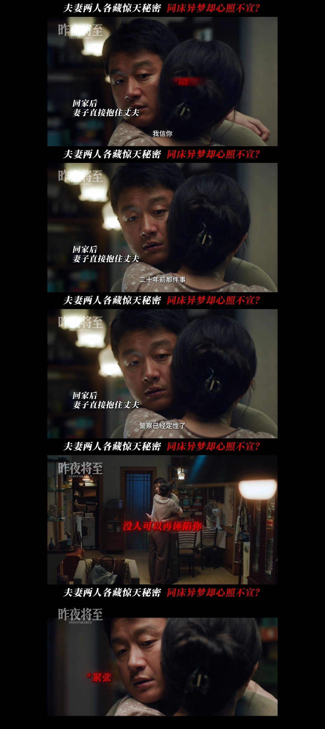 佟大为王佳佳新剧表面恩爱背地算计 佟大为王佳佳搭档演绎假面夫妻，表面温和私下各怀