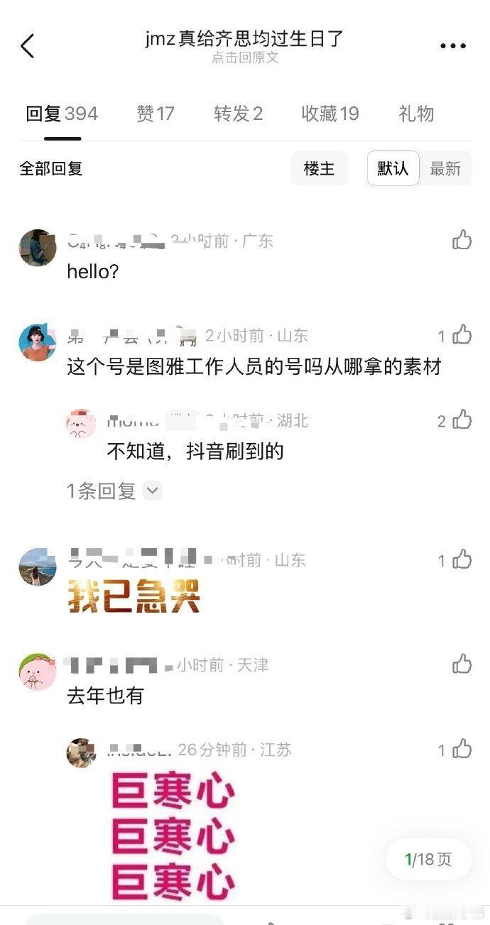 曝浪姐节目组被审判浪姐节目组被网友审判了，是因为二公小考后给主持人齐思钧过生日，