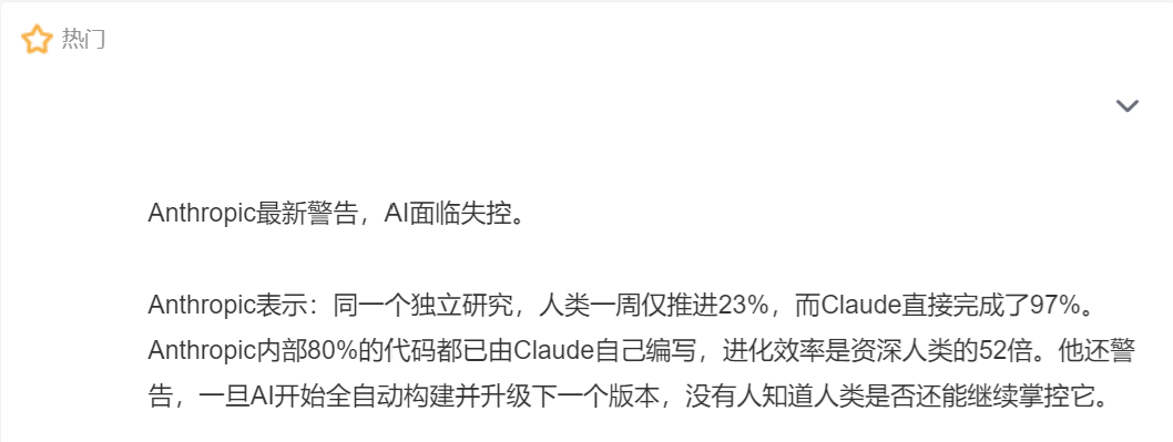 🔻继续讲Anthropic笑话。🔻是在为“不及预期”持续打预防针吗？Anth