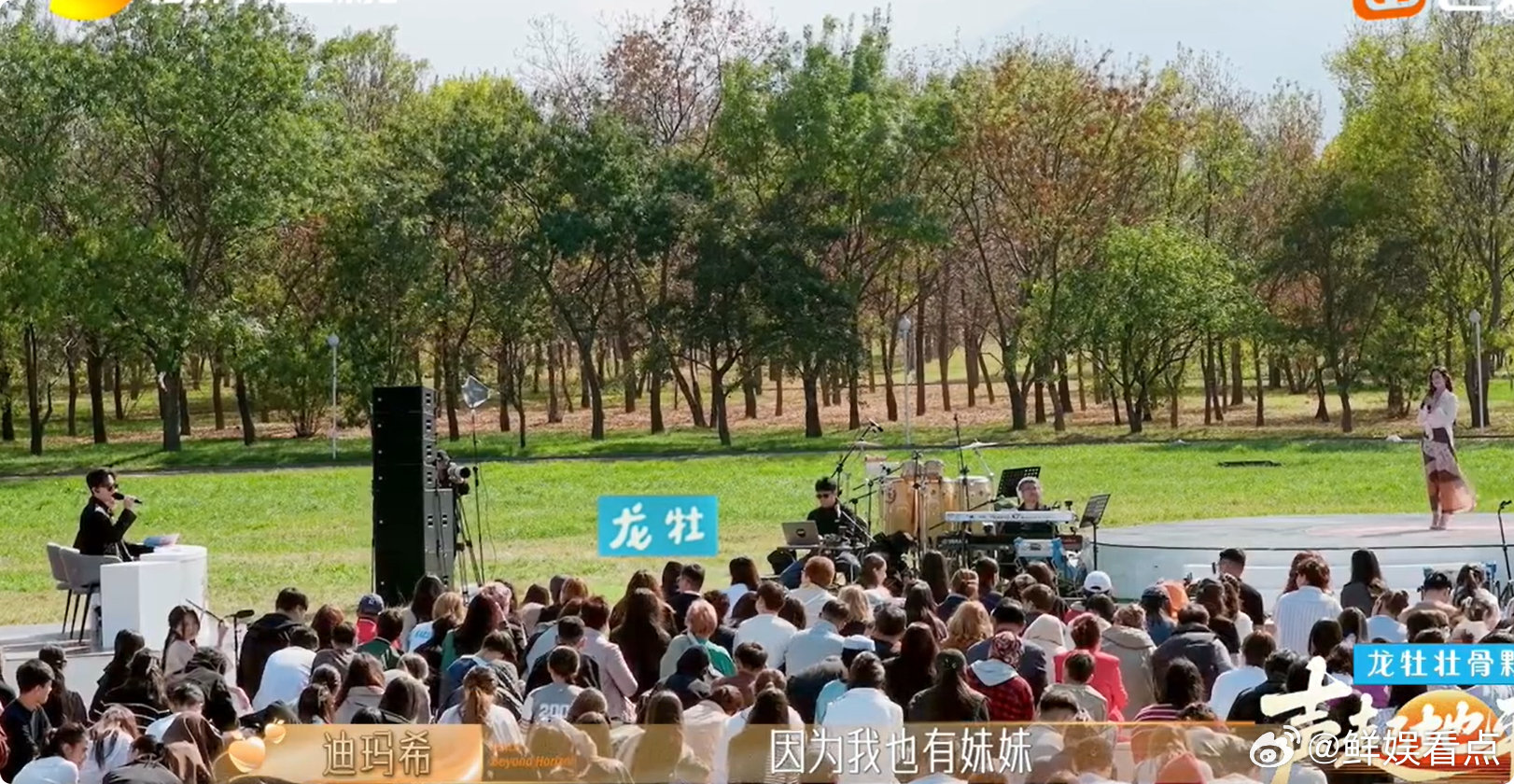 迪玛希录综艺认了个妹妹声起地平线迪玛希也太温柔了吧！录综艺直接认妹妹，对后辈的欣