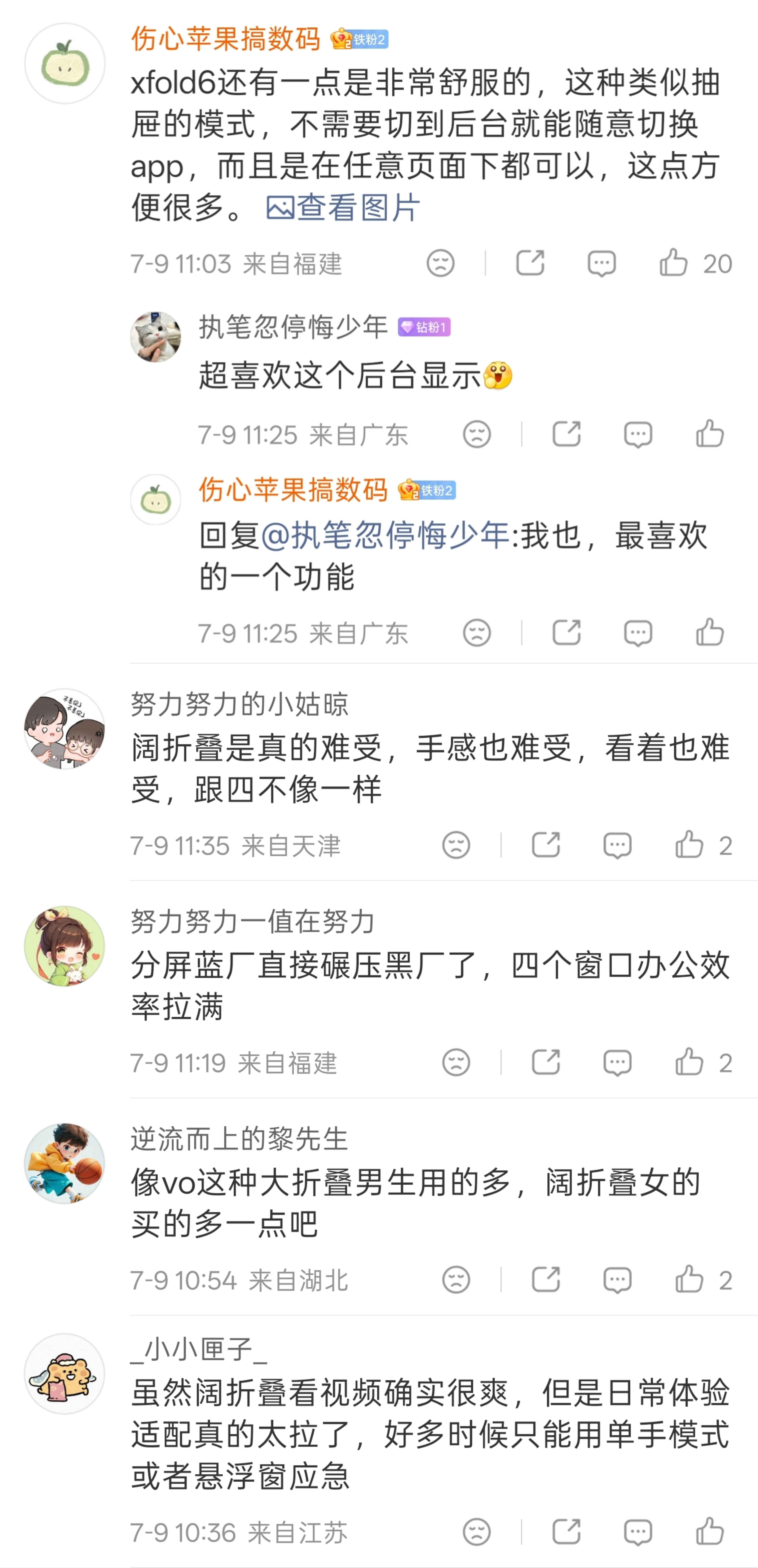 难怪 6 子这期（网页链接）会被喷，看了一下评论区简直跟修罗场一样但其中不变的特