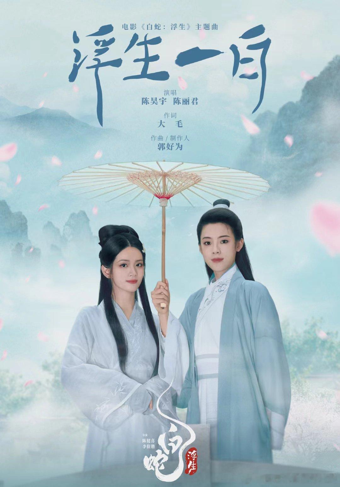 #谁让她俩扮的仙白啊#天呐，到底是谁让陈昊宇和陈丽君扮的仙白呀，真的不要太会了好