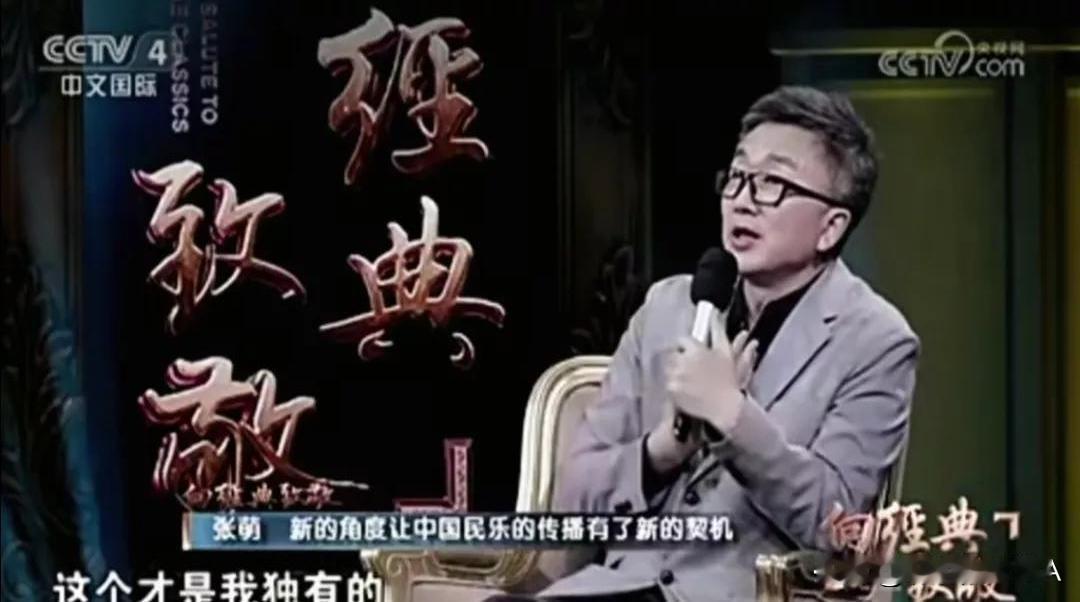 刷到谢哥最新发的抖音切片真有点小激动！

央视《向经典致敬》栏目组专访中央民族乐