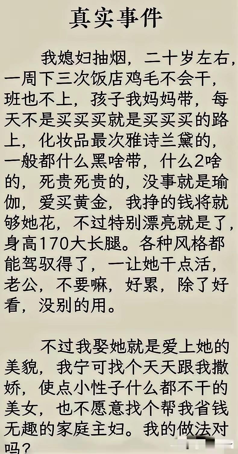 哥们，你可太幸运了。
如今这个时代，其实多数都是那种长得丑还啥也不干，一门心思就