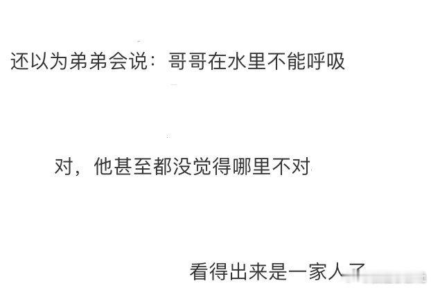 家人们，武艺学游泳说水里不能呼吸，这是什么“宝藏”发言，简直是快乐制造机。 