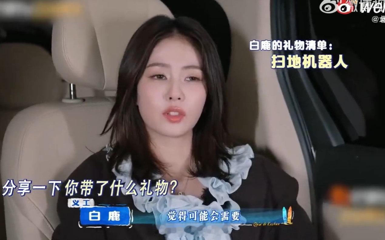 白鹿为亲爱的客栈准备超暖心礼物谁被白鹿暖到了！给亲爱的客栈准备礼物也太用心了吧～