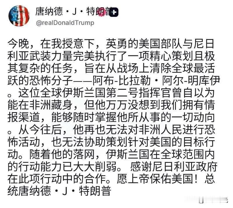 川普宣布美军击毙尼日利亚ISIS指挥官阿布-比拉尔·阿尔-米努基

非洲司令部指
