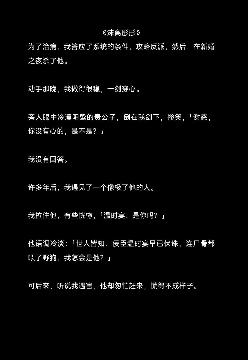 小说推文[超话]  热门小说推荐  推文  小说推荐  小说  知乎[超话]  