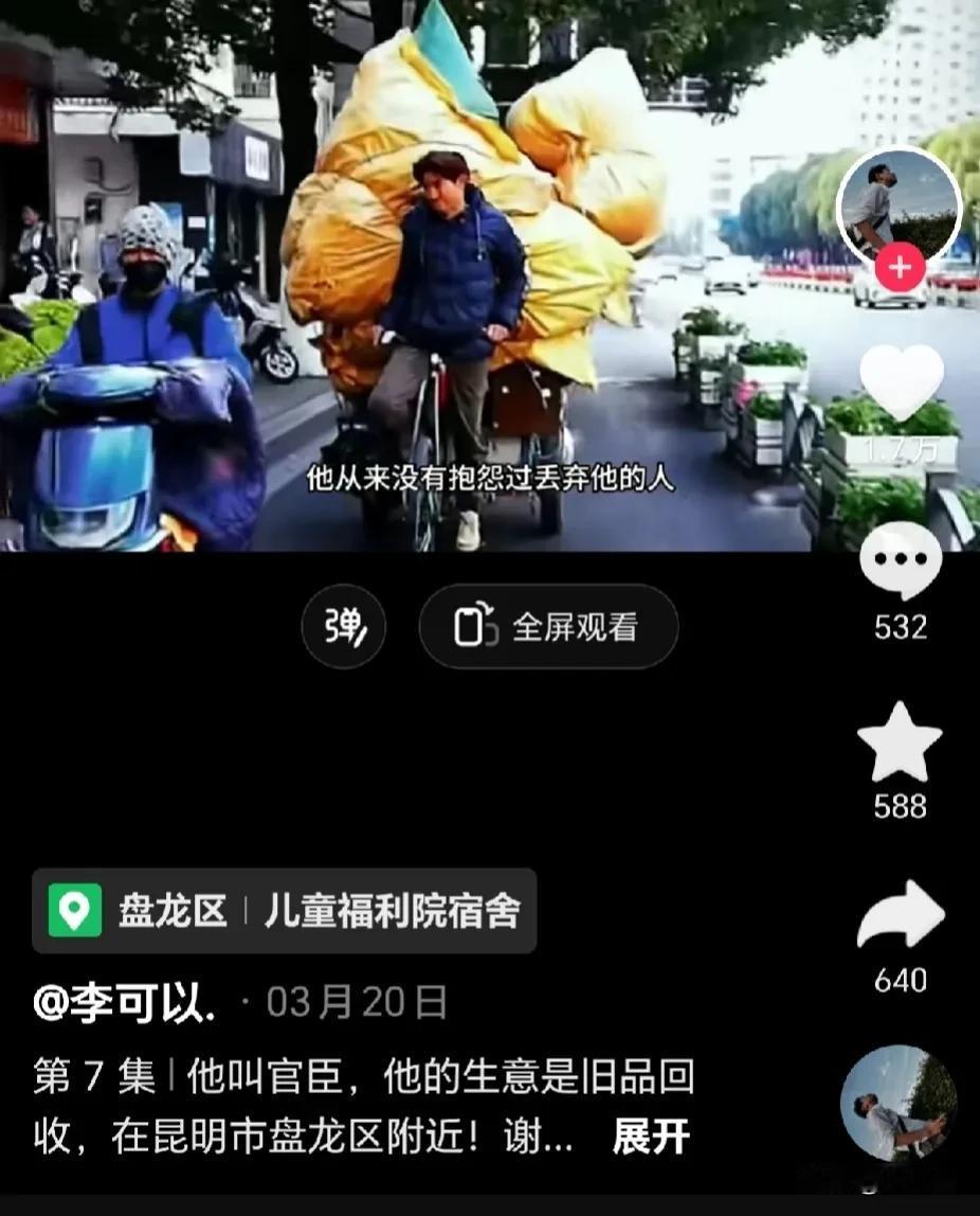 如果你也在昆明盘龙区，刚好有一些废品，那么可以照顾一下这个从小在孤儿院长大，成年