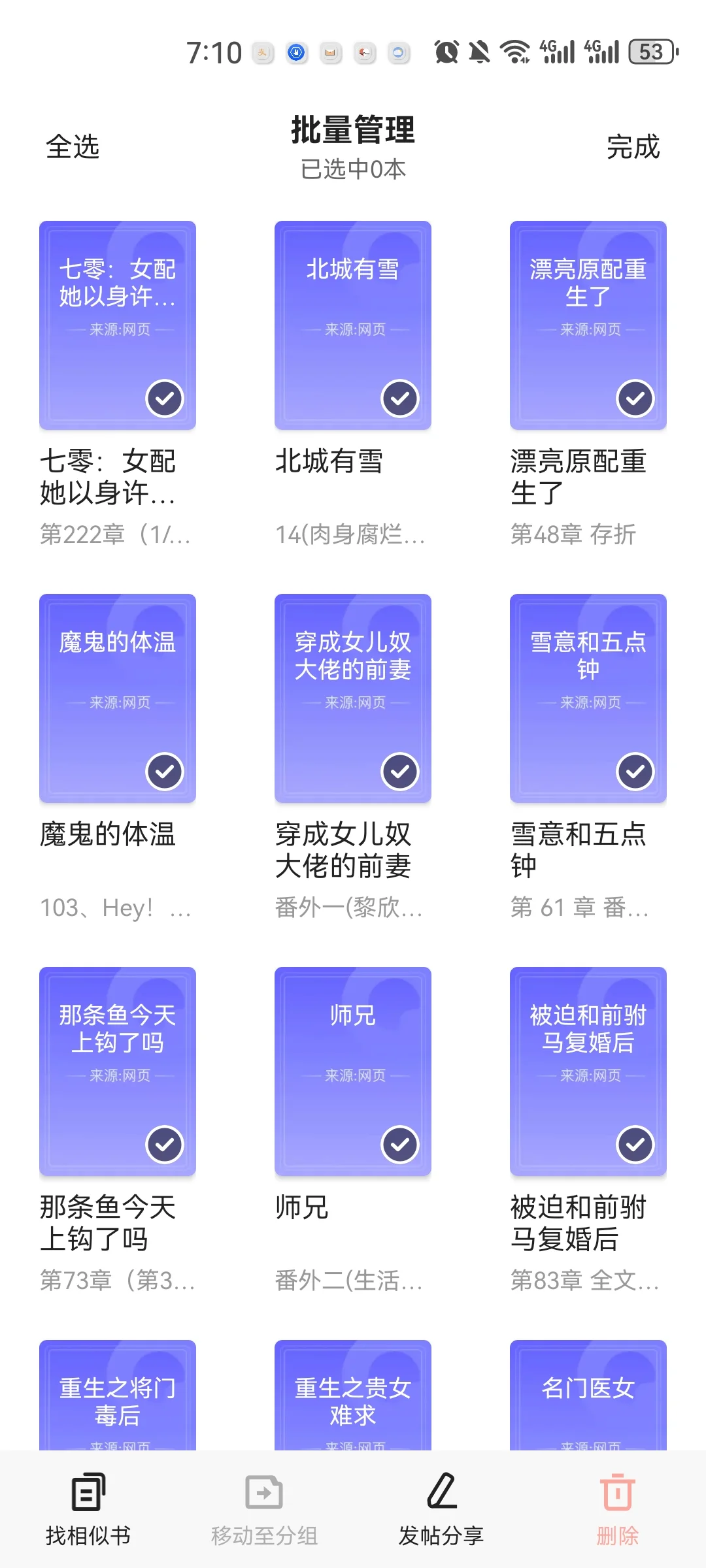 近期阅读分享｜古言、年代、现言，都还不错