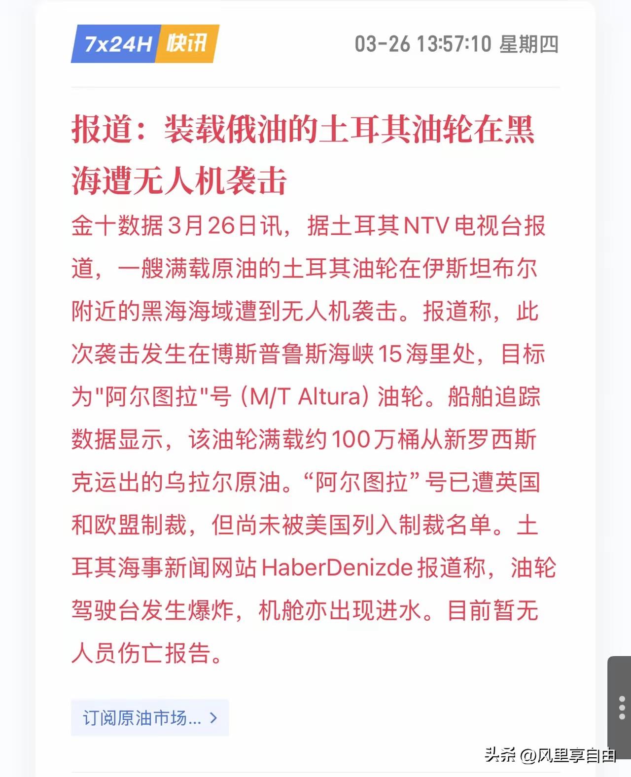最新消息！
伊朗这步棋走得太绝，
伊朗这一手，直接把美国阵营给拆散了。3月25日