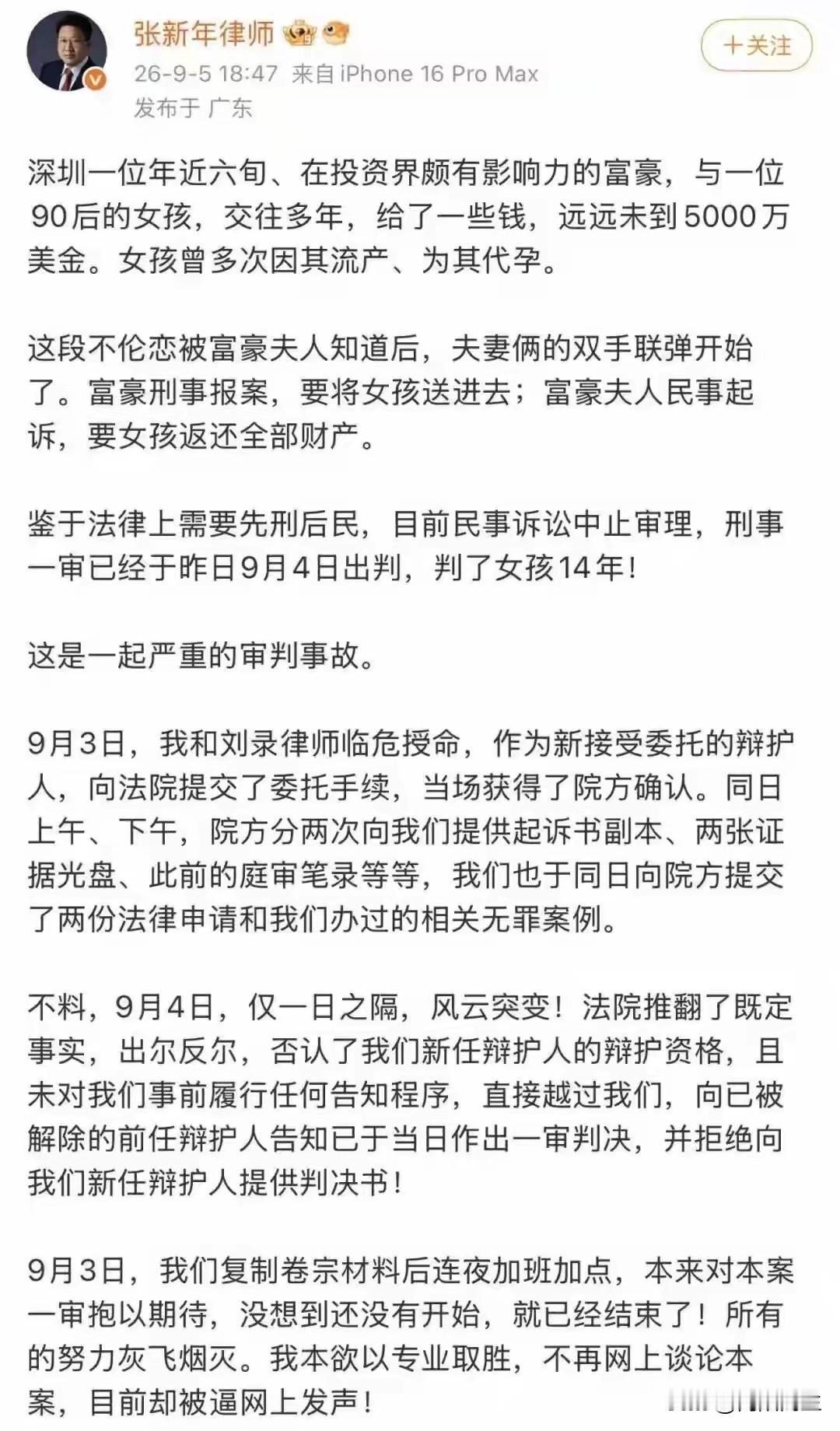 一个贪财一个好色，贪财的人财两空，而好色的全身而退。

老男人吃相太难看，但也看