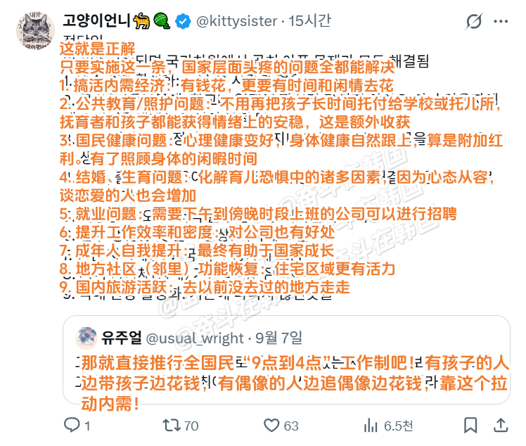 需要推行朝九晚四工作制的原因 海外新鲜事 热点现场 ​​​