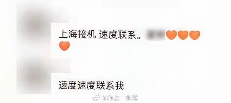 3人售卖艺人隐私被采取刑事强制措施公民隐私无小事，法律红线不可越，理性追星才是对