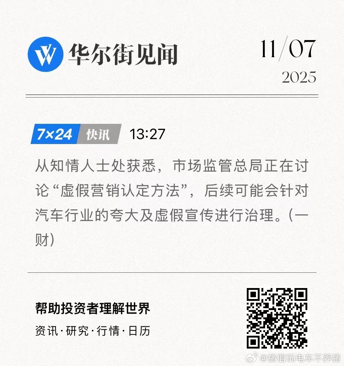 好事[作揖]大v聊车 ​​​