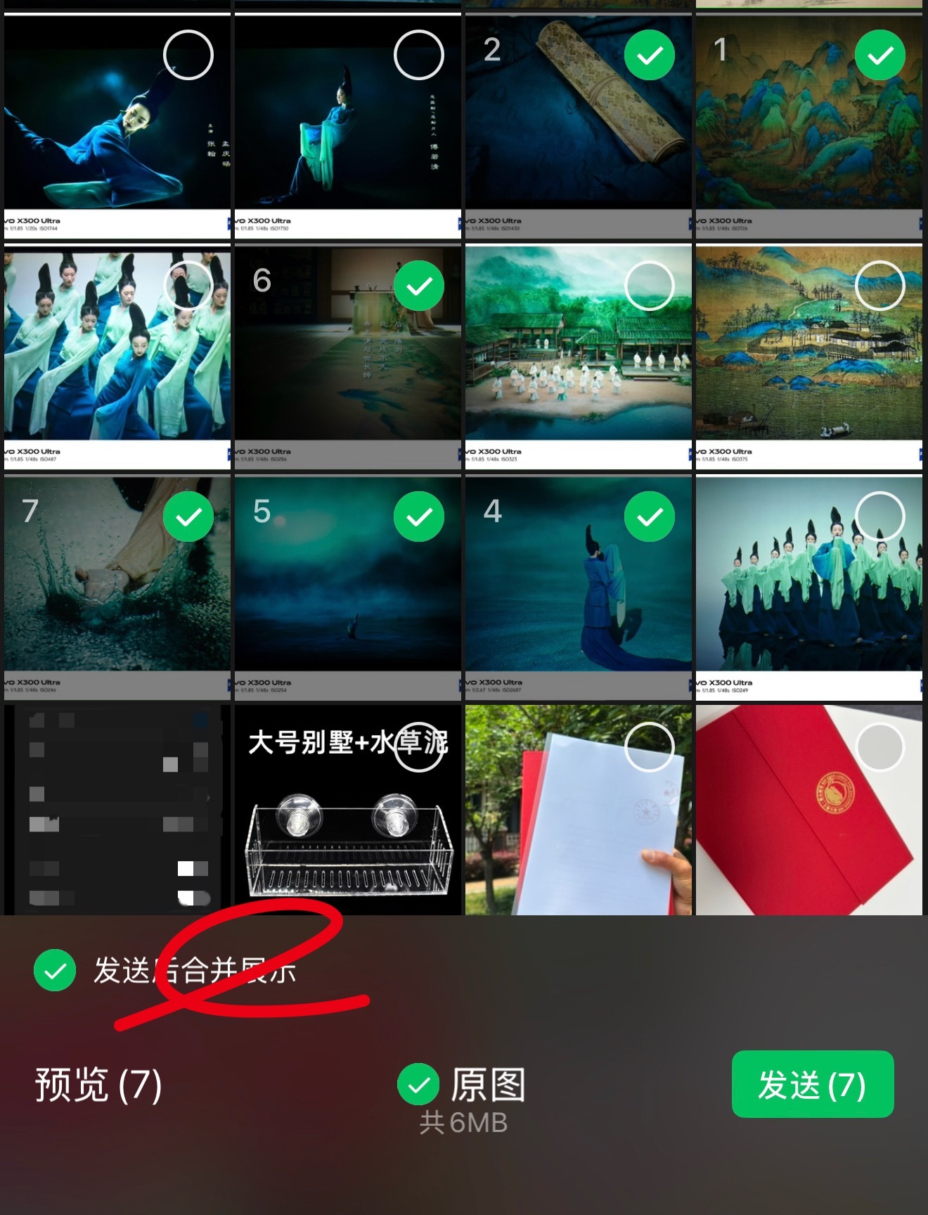 微信iOS端最伟大的发明，现在发送多张图片可以合并展示，大大提升界面整洁度，在消