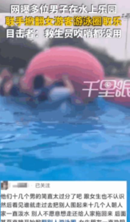 色胆包天！6 月 29 日，上海水上乐园造浪池内，孤身女子独自浮在泳圈休憩，转眼