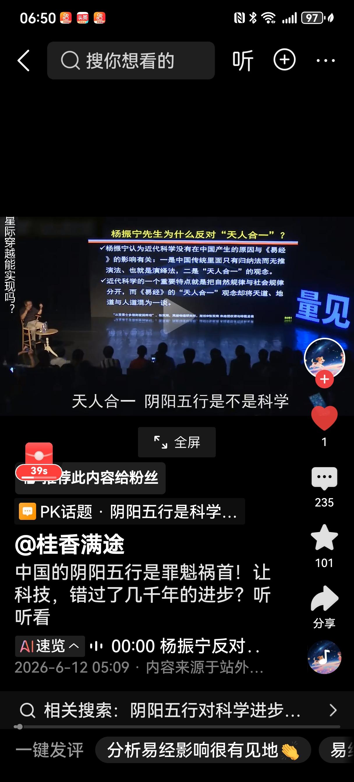 1972年杨振宁先生访华受到毛主席周总理接见，我当时上小学，认为杨振宁先生肯定了