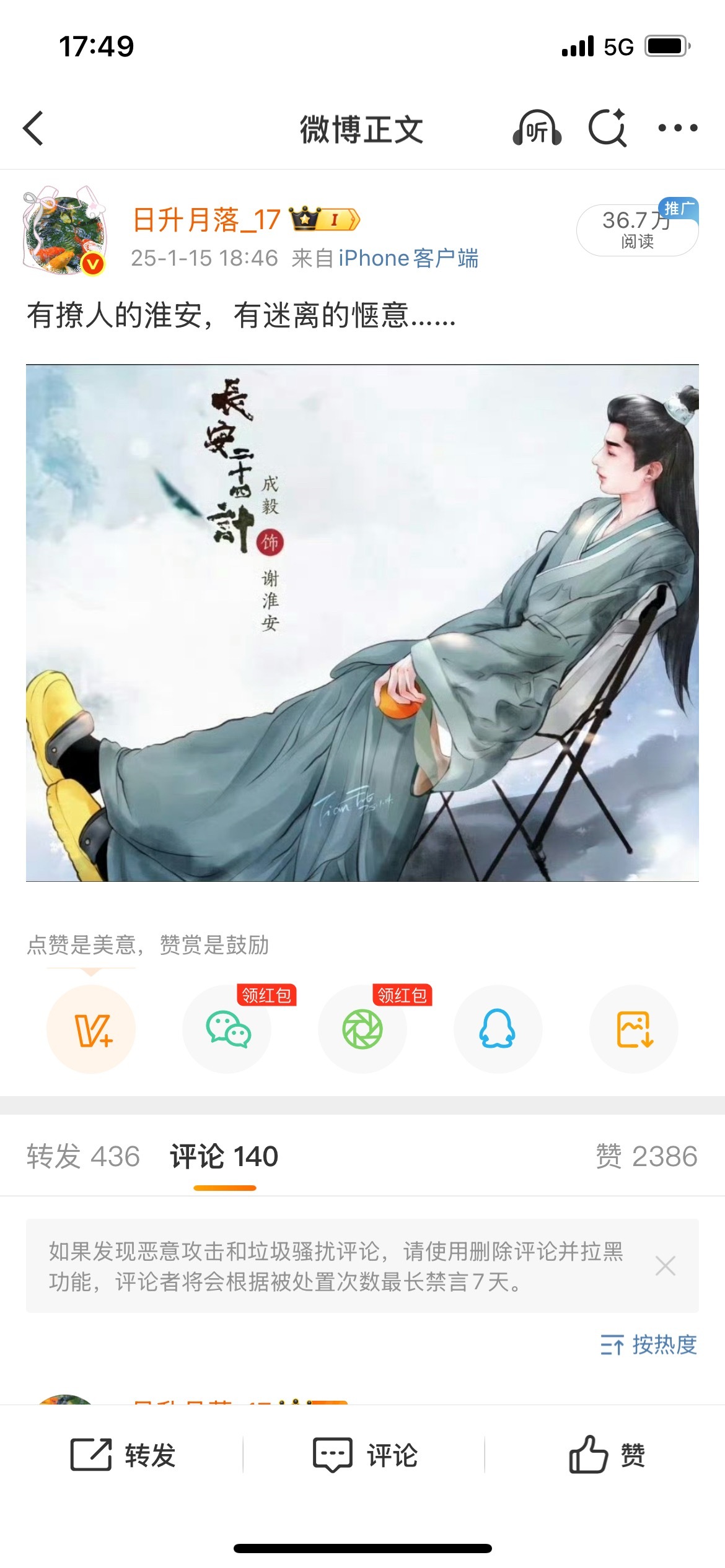 去年今日此刻，那个时候我们期待着谢淮安，期待着长安二十四计！一晃一年过去了，长安