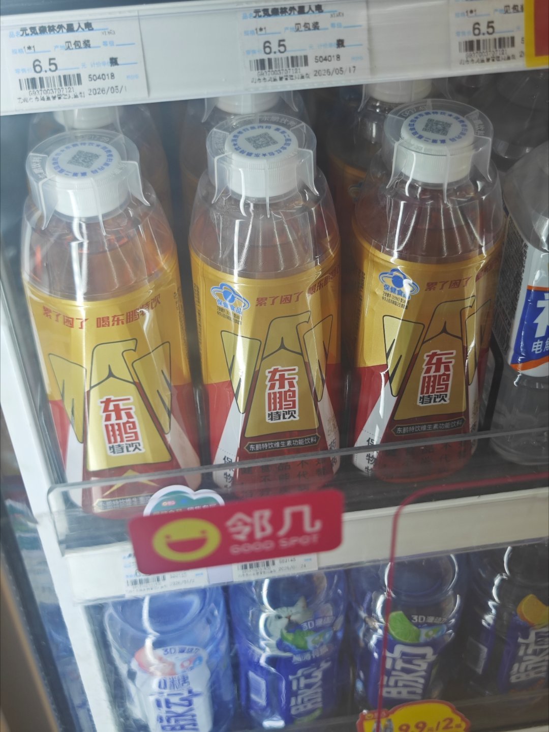全世界最丑的饮料包装不接受任何反驳看着像尿 