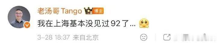 上海没有92很高贵吗？性价比才是真高端抽象汽车商业评论