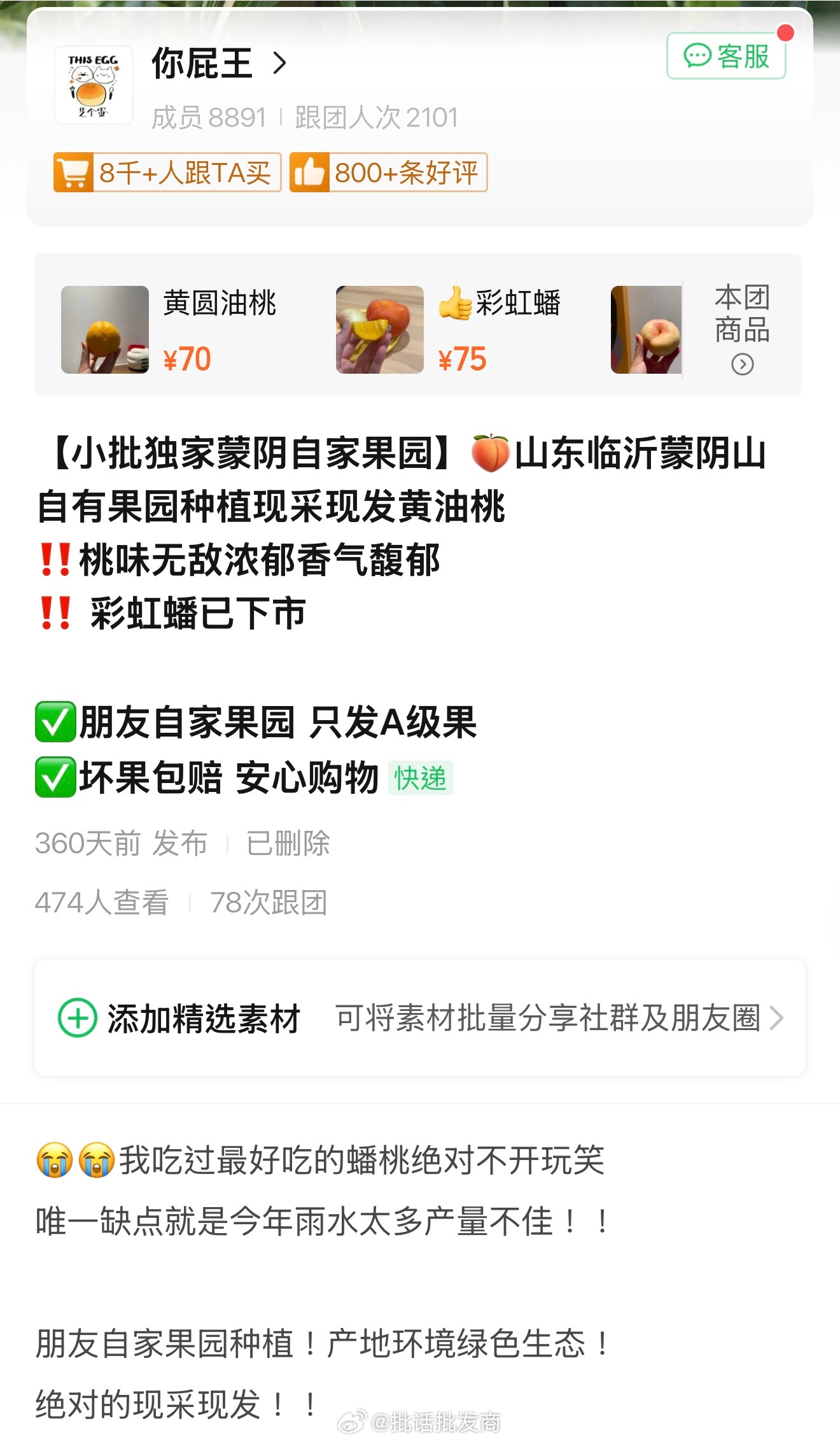 我再来发一下这个桃子！去年开过爆卖了几百箱，和去年一样的价格，同一家果园！依然超