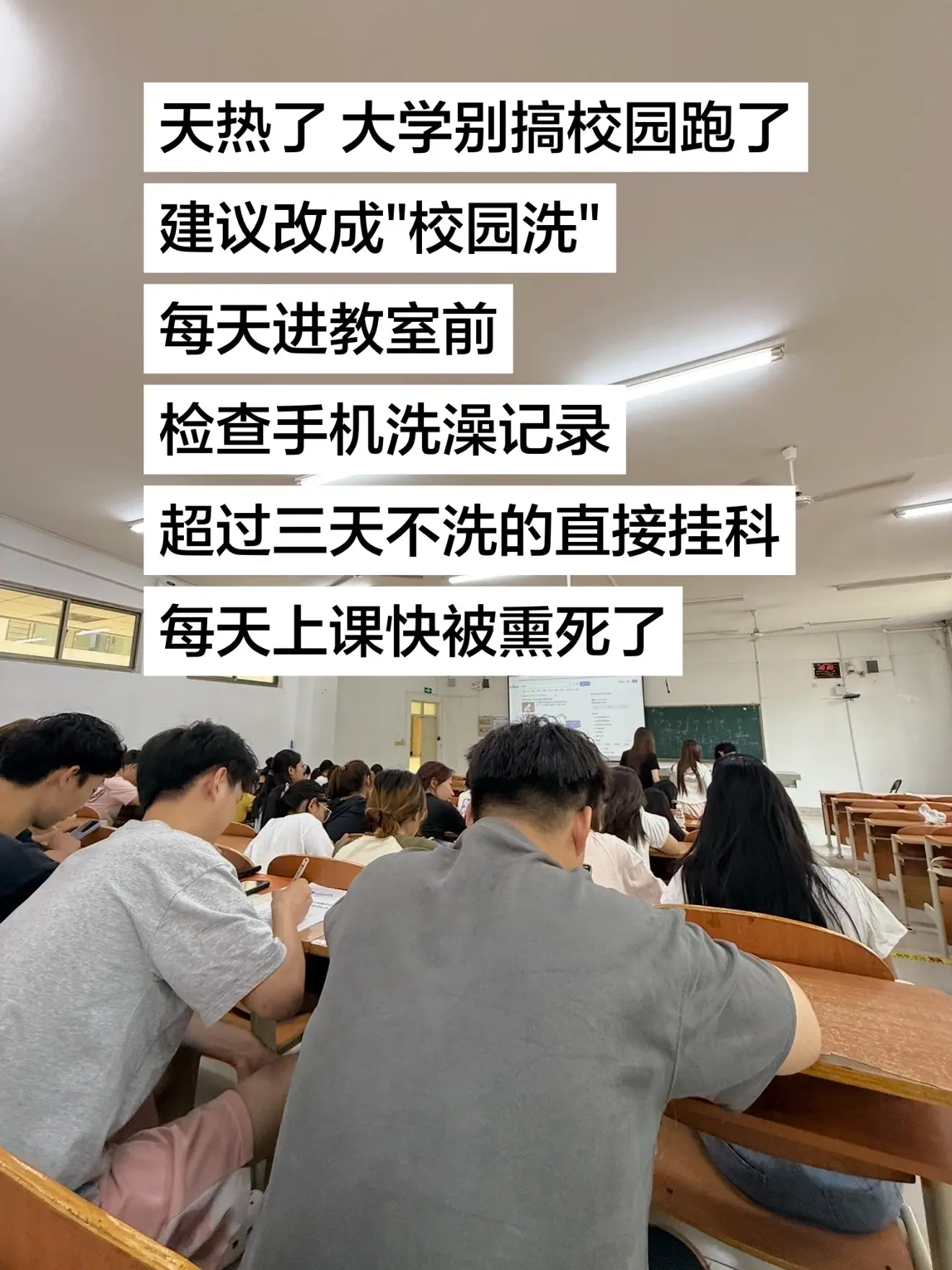 建议校园跑改成校园洗。