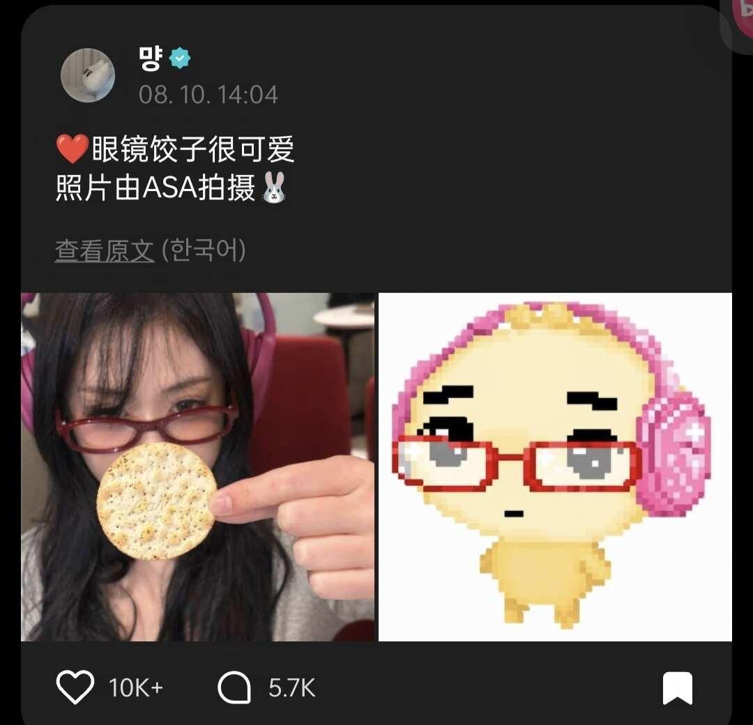 wvs8.10Asa给雅贤拍照
43的小互动可爱疯了（积极版）🥟
Asa